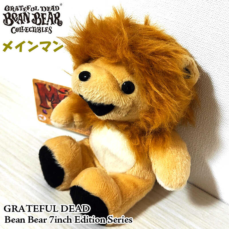 ぬいぐるみ 可愛い GRATEFUL DEAD 14インチ ビーンベア ライオン ぬいぐるみ 可愛い GRATEFUL DEAD 14インチ ビーンベア ライオン