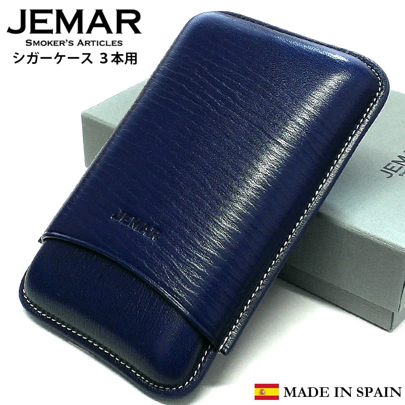 JEMAR 葉巻ケース スムースブルー シガーケース 3本用 本革 スペイン製