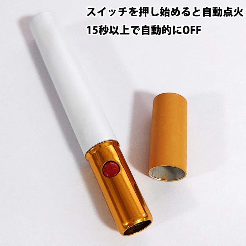 USBライター タバコ型 充電式 面白ライター 珍しい オイル ガス 不要 自動消火 エコ ハイテク