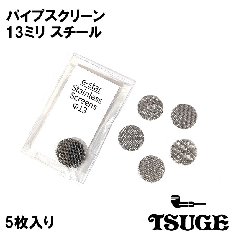パイプ スクリーン 13mm 5枚入り ステンレス 喫煙具 TSUGE 火皿