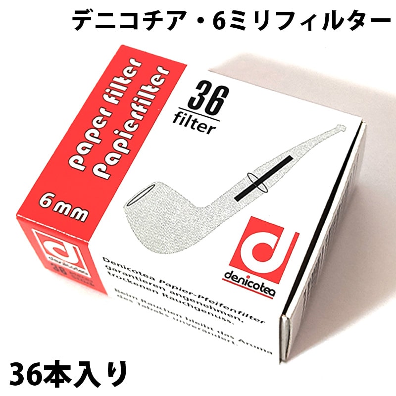 タバコ用パイプ パイプ デニコチア フィルター 6mm 36本入り 喫煙具 たばこ ダボ用