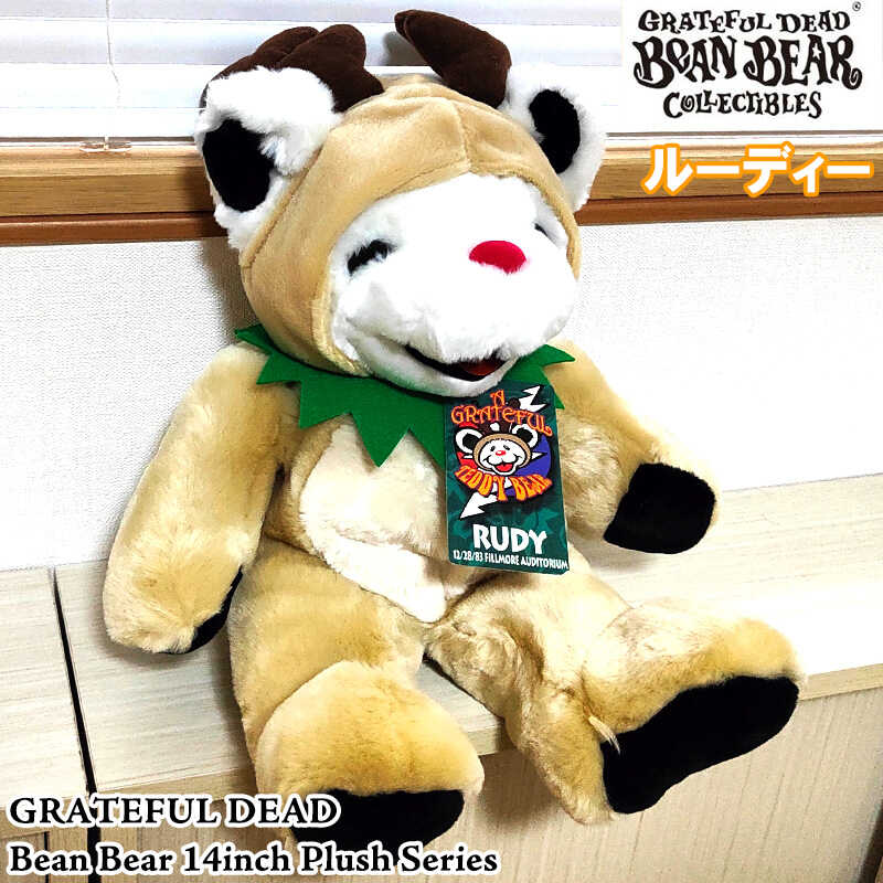 ぬいぐるみ ビーンベア 可愛い ルーディー グレイトフルデッド 14インチ 新品 ぬいぐるみ 可愛い GRATEFUL DEAD 14インチ ビーンベア ライオン