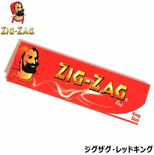 手巻きたばこ ローリングペーパー ZIG-ZAG レッド キングサイズ 32枚入