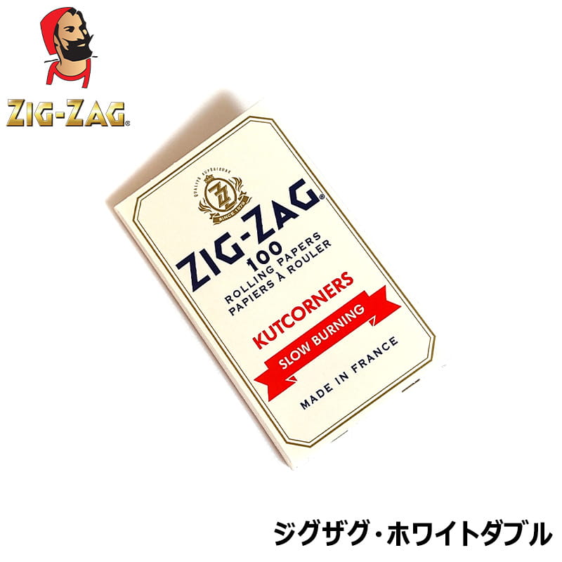 ZIG-ZAG ホワイトダブル 100枚入 手巻きたばこ シャグ ローリング