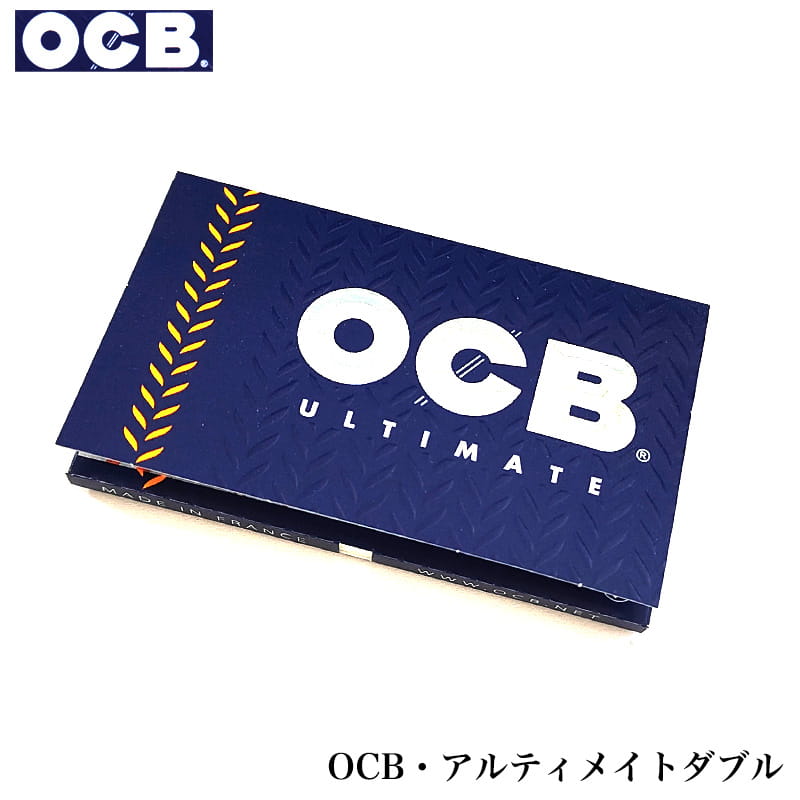OCB 巻紙 アルティメイトダブル 100枚入り ローリングペーパー 手
