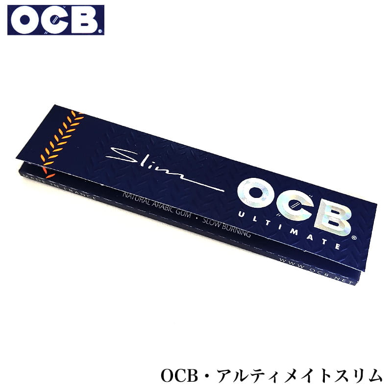 手巻きたばこ ペーパー OCB 巻紙 シャグ アルティメイトスリム 32枚 