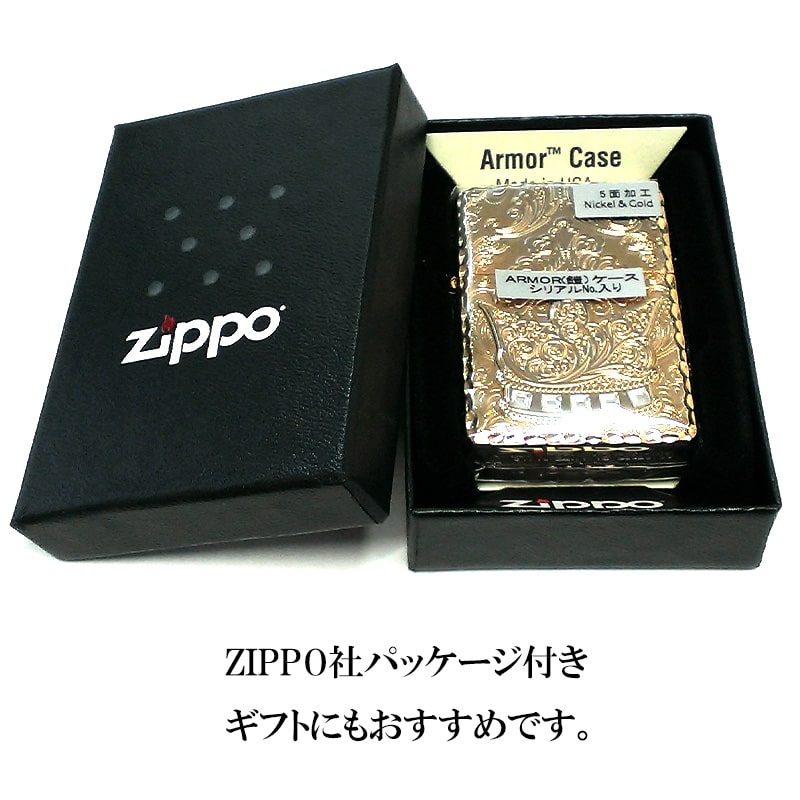 ZIPPO ライター アーマー 限定 ジッポ クラウン ゴールド 5面加工 スワロフスキー 金タンク シリアルナンバー入り 王冠 彫刻 ギフト :  thecrown-exc : Zippoタバコケース喫煙具のハヤミ - 通販 - Yahoo!ショッピング