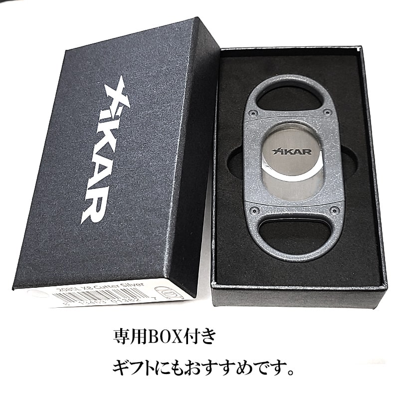 ザイカー ダブルブレード 葉巻カッター 24mm XiKAR シルバー 葉巻用