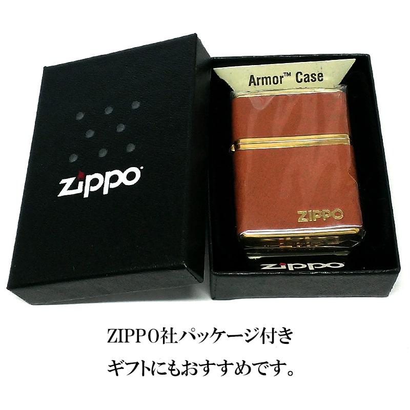 ZIPPO（ジッポー） ライター アーマー 革巻き クラシックレザー