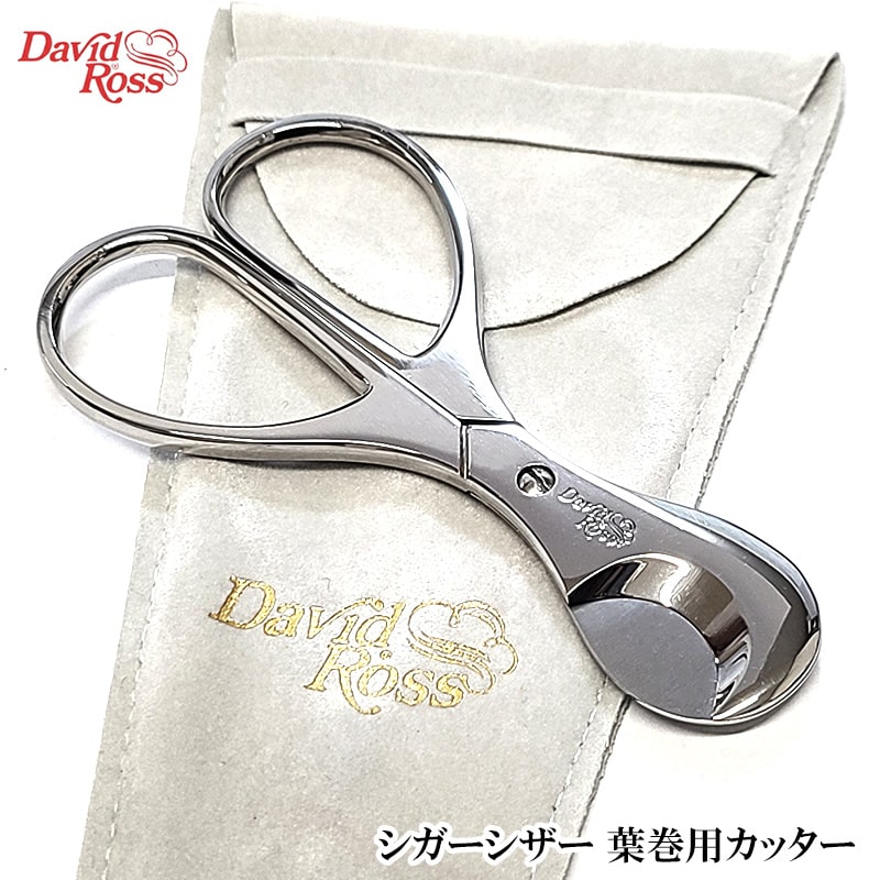 葉巻用 シガーシザー はさみ型 シガーカッター ミニ 喫煙具