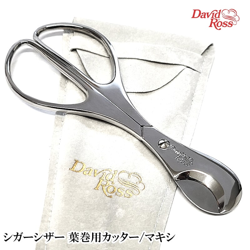 シガーカッター 葉巻用 マキシ はさみ型 シガーシザー 喫煙具