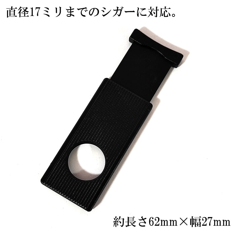 シガーカッター 葉巻用 17ミリ TSUGE 喫煙具 葉巻カッター たばこ 柘