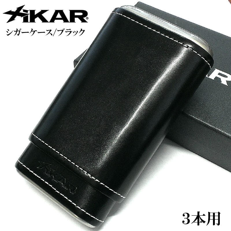 シガーケース XiKAR ザイカー 葉巻ケース 3本用 牛革 黒 喫煙具 タバコ