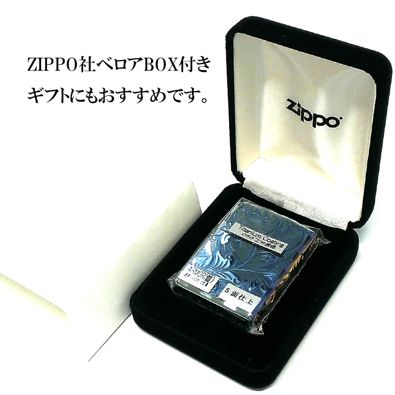 ZIPPO アーマー ジッポ ライター ５面立体彫刻 唐草 リーフ スカイブルーベース レインボー チタン加工 金タンク 深彫り 虹色 重厚  チタニウム : 5nc-leaf-r : Zippoタバコケース喫煙具のハヤミ - 通販 - Yahoo!ショッピング