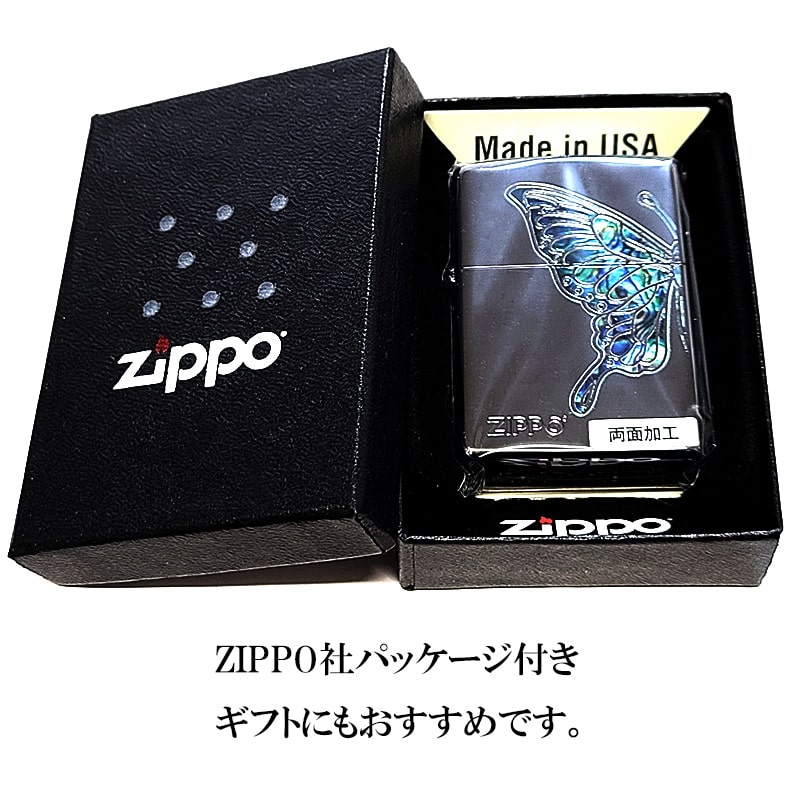 ZIPPO ライター ブルーバタフライ ジッポ 両面加工 ジッポロゴ