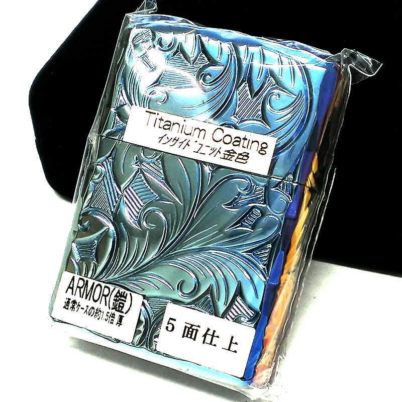 ZIPPO アーマー ジッポ ライター ５面立体彫刻 唐草 リーフ スカイブルーベース レインボー チタン加工 金タンク 深彫り 虹色 重厚  チタニウム : 5nc-leaf-r : Zippoタバコケース喫煙具のハヤミ - 通販 - Yahoo!ショッピング