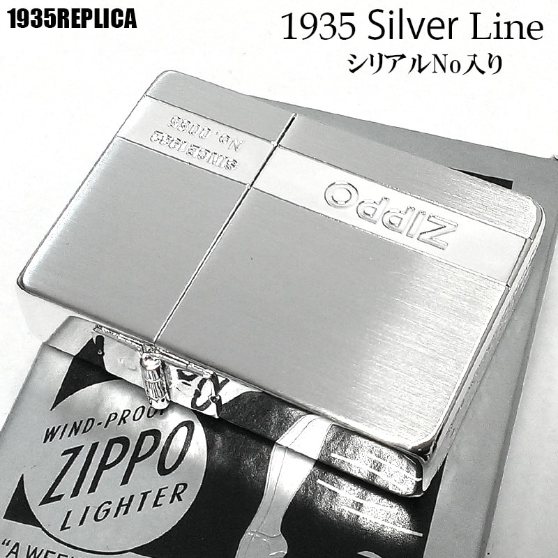 ZIPPO ライター 限定 1935 復刻レプリカ シルバーライン ジッポ ロゴ