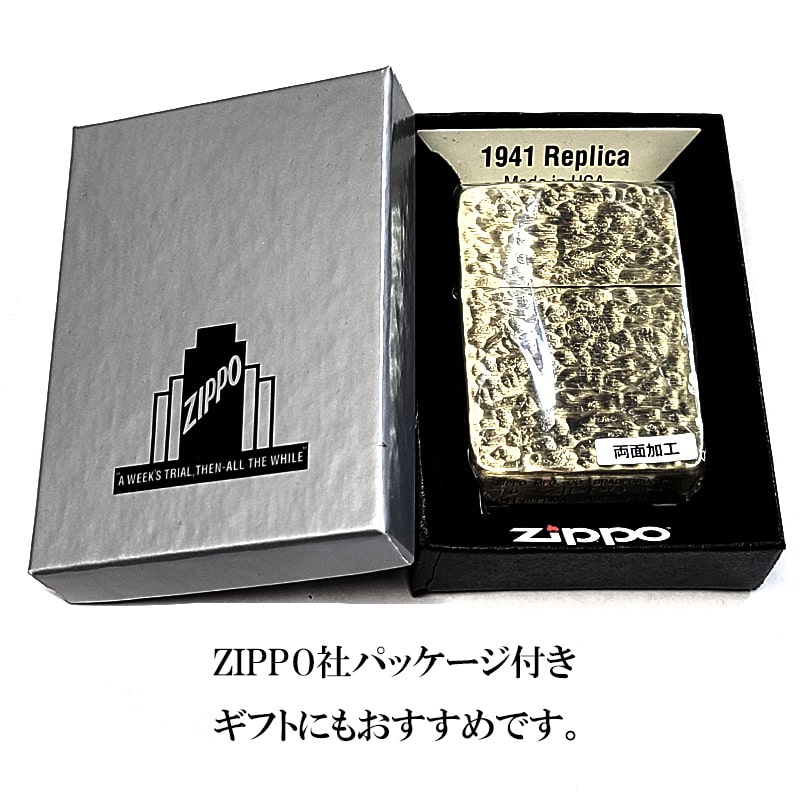 ZIPPO 1941 復刻 レプリカ ハンマートーン ジッポライター 両面