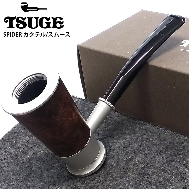 パイプ TSUGE スパイダー カクテル スムース 柘製作所 国産 パイプ本体 ツゲ タバコ かっこいい 高品質 おしゃれ 高級 メンズ ギフト