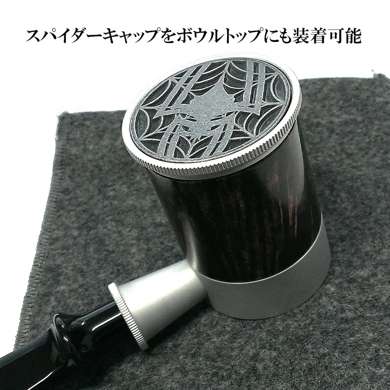 パイプ 喫煙具 TSUGE スパイダー ロック スムース パイプ本体