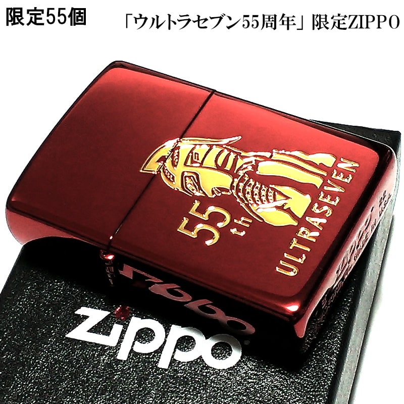 ZIPPO ライター 限定55個生産 ウルトラセブン 55周年 ジッポ イオン