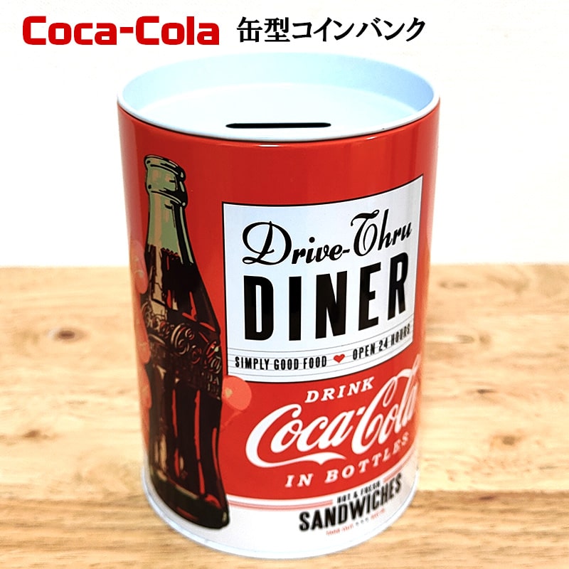 Coca Cola 貯金箱 おしゃれ コカ・コーラ 缶バンク レトロ