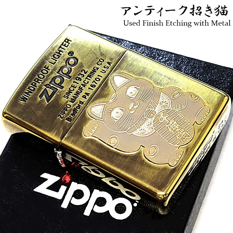 ZIPPO ライター 招き猫 開運 ジッポ 幸運 彫刻 お守り ユーズド
