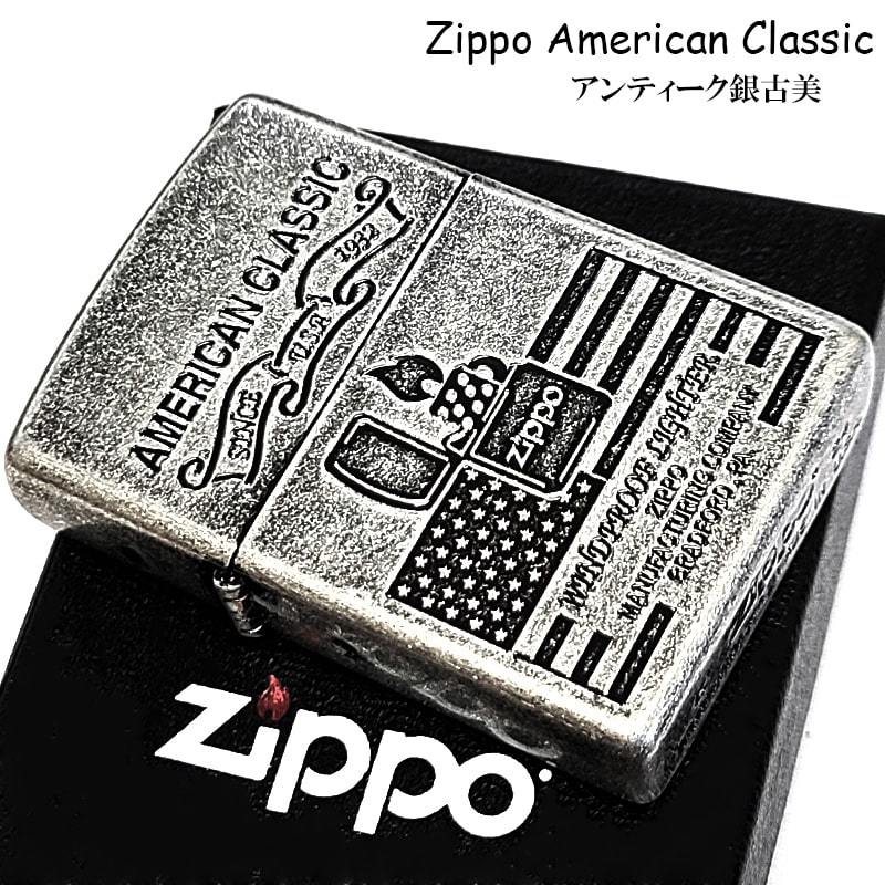 ZIPPO（ジッポー） ライター アメリカン クラシック アンティーク