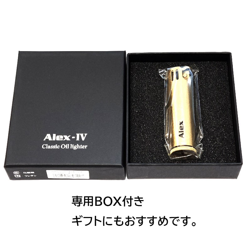 アレックス4 オイルライター ブラスバレル おしゃれ ワイルド メンズ 