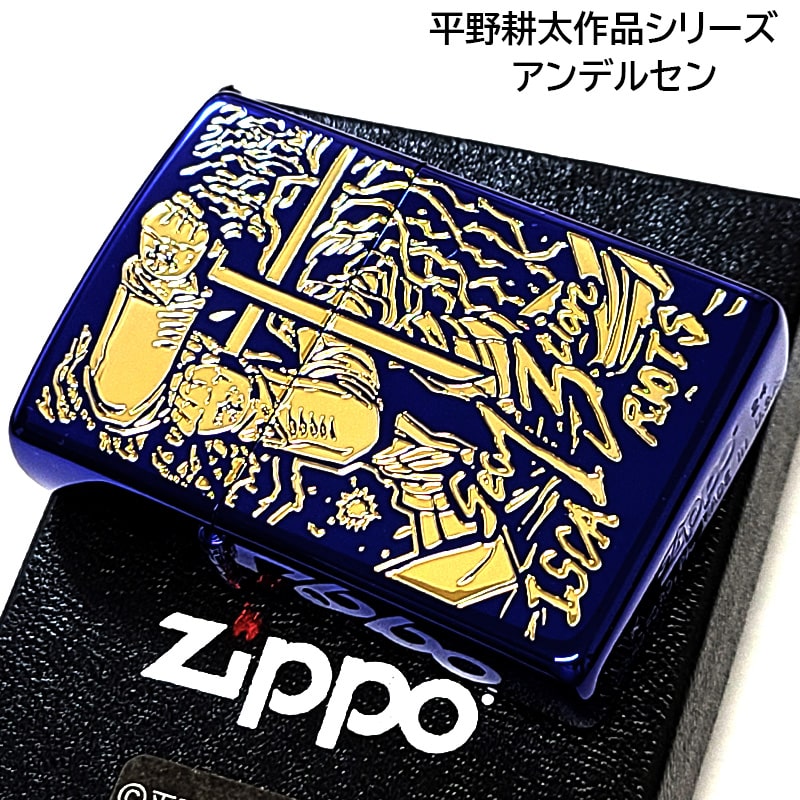 ZIPPO 平野耕太 アンデルセン 十字架 ヘルシング ジッポ