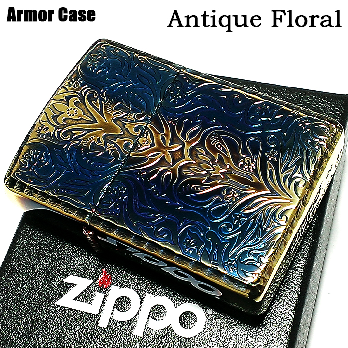ZIPPO アーマー ジッポ アンティークフローラル 両面彫刻加工