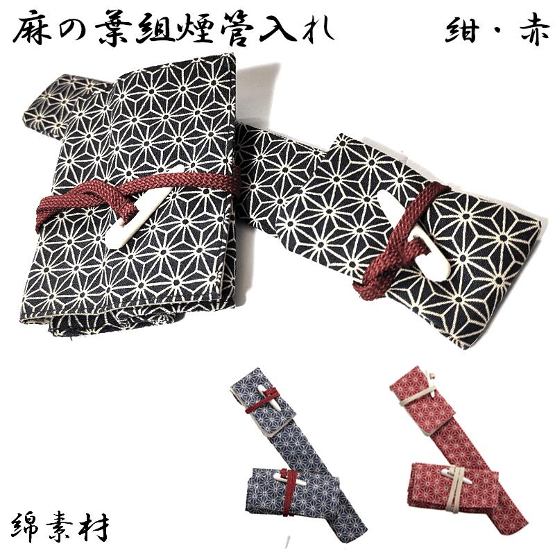 煙管　ケース付き 51054no4-min.jpg