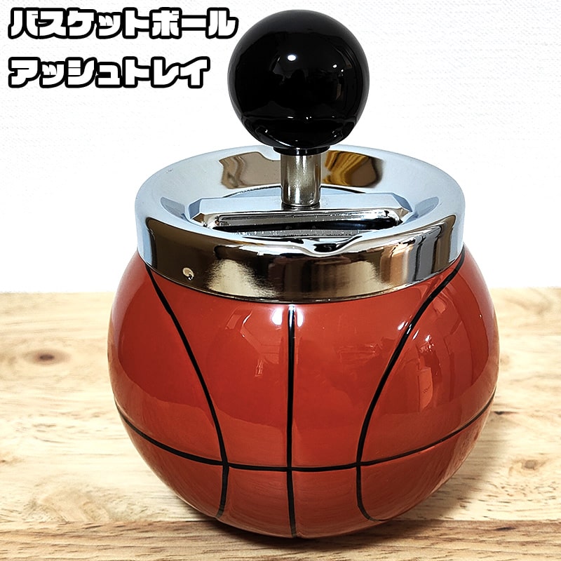 【冬バーゲン★】 灰皿 ターンアッシュトレイ バスケットボール 蓋つき 卓上 喫煙具・ライター