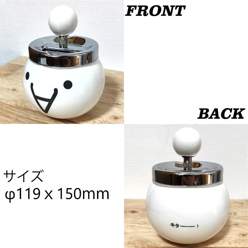 卓上灰皿 ターンアッシュトレイ 顔文字 キター！ 蓋つき タバコ