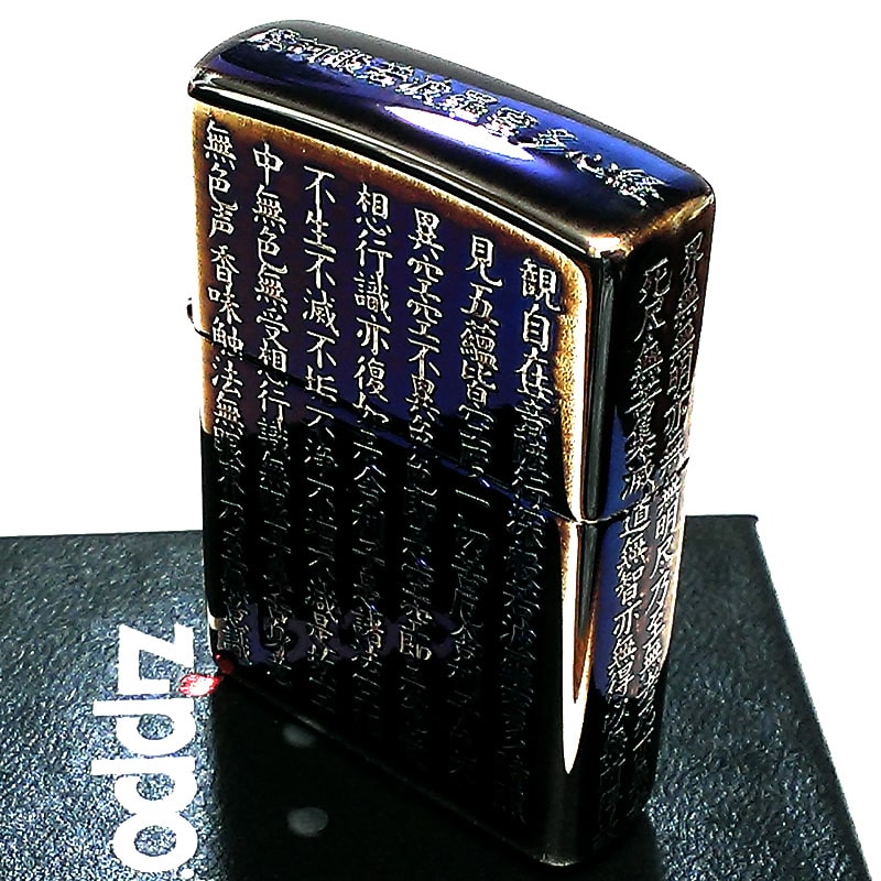 ZIPPO 般若心経 ジッポ ライター オーロラシルバー 5面彫刻 綺麗