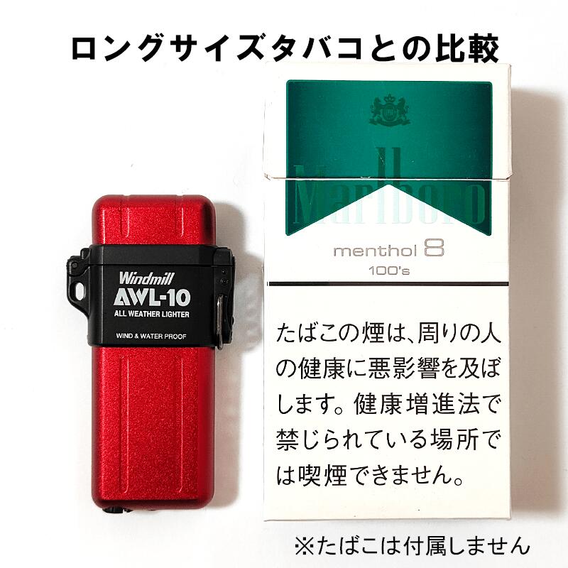 ガスライター AWL-10 ターボライター 防水 耐風 シルバー レッド