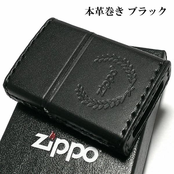 ZIPPO ライター 革巻き ブラック ジッポ ロゴデザイン レザー シンプル 