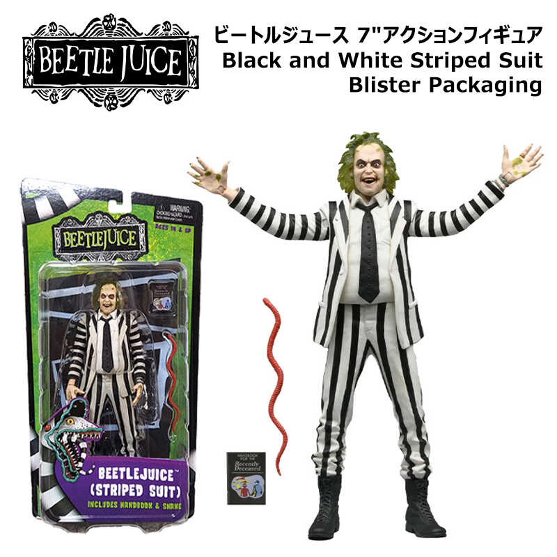 NECA Beetlejuice ビートルジュース　ボブルヘッド　フィギュア アメリカン レトロ フィギュア ビートルジュース 7インチ アクション