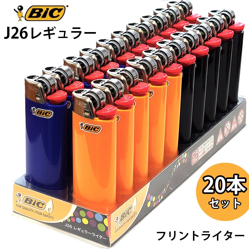BICライター J26 20本セット レギュラー ガスライター フリント式