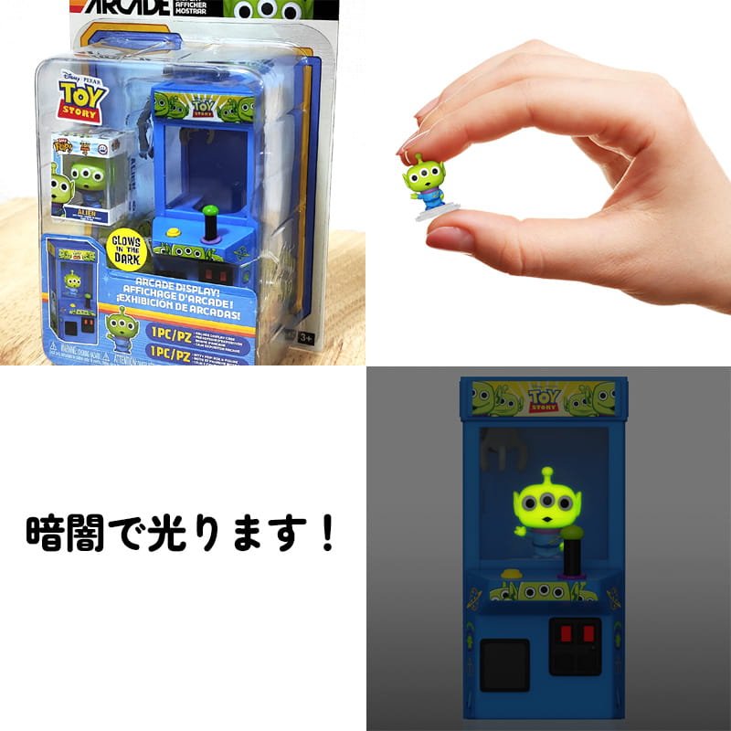 トイ・ストーリー トイストーリー フィギュア エイリアン FUNKO Bitty