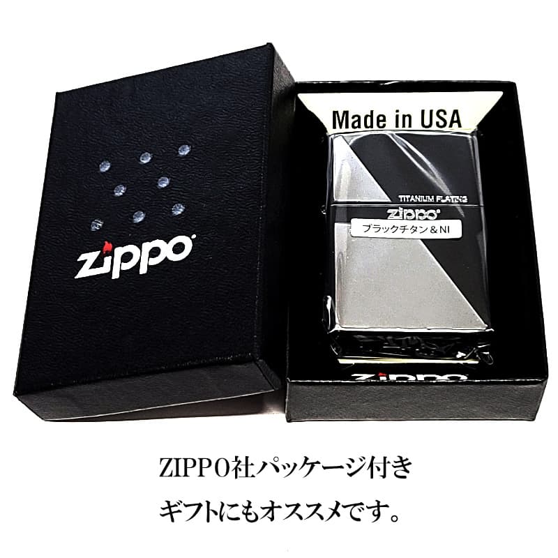 ZIPPO（ジッポー） ブラックチタン&ニッケル ジッポ ライター