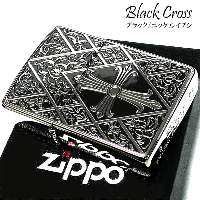 ZIPPO ライター ブラッククロス ジッポ かっこいい 十字架 彫刻 シルバー 中世模様 アラベスク 両面加工 おしゃれ 銀燻し メンズ :  black-cross : Zippoタバコケース喫煙具のハヤミ - 通販 - Yahoo!ショッピング