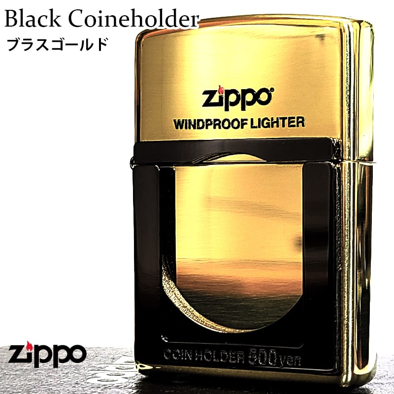 ZIPPO（ジッポー） コインホルダー 珍しい 500円 収納 ジッポ ライター