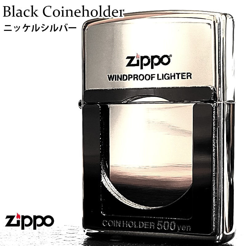 ZIPPO（ジッポー） ライター コインホルダー 500円 収納 ジッポ ロゴ