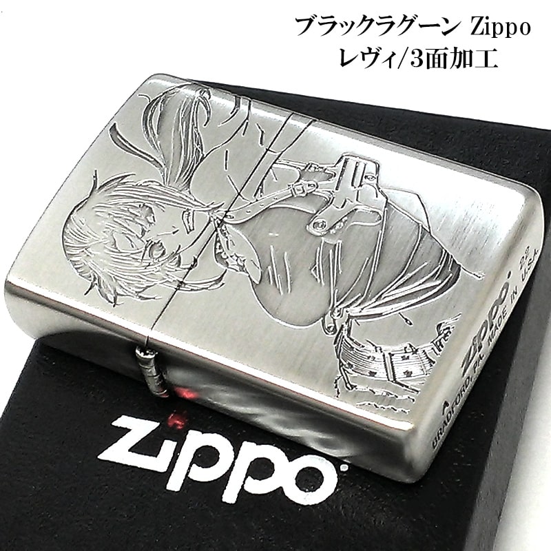 ZIPPO ライター レヴィ ブラックラグーン かっこいい シルバー 3面加工 キャラクター アニメ ギフト プレゼント