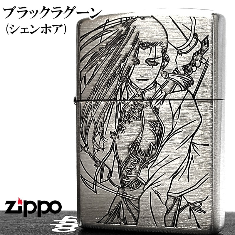 ZIPPO（ジッポー） ライター ブラックラグーン シェンホア ジッポ