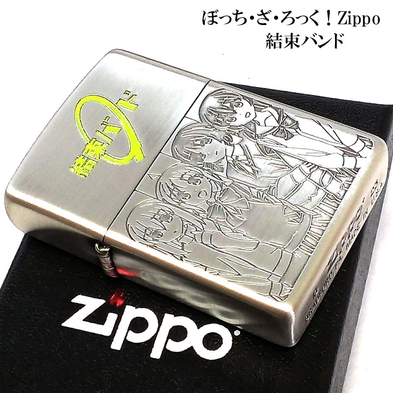 ZIPPO アニメ ぼっち・ざ・ろっく！ジッポ ライター かわいい