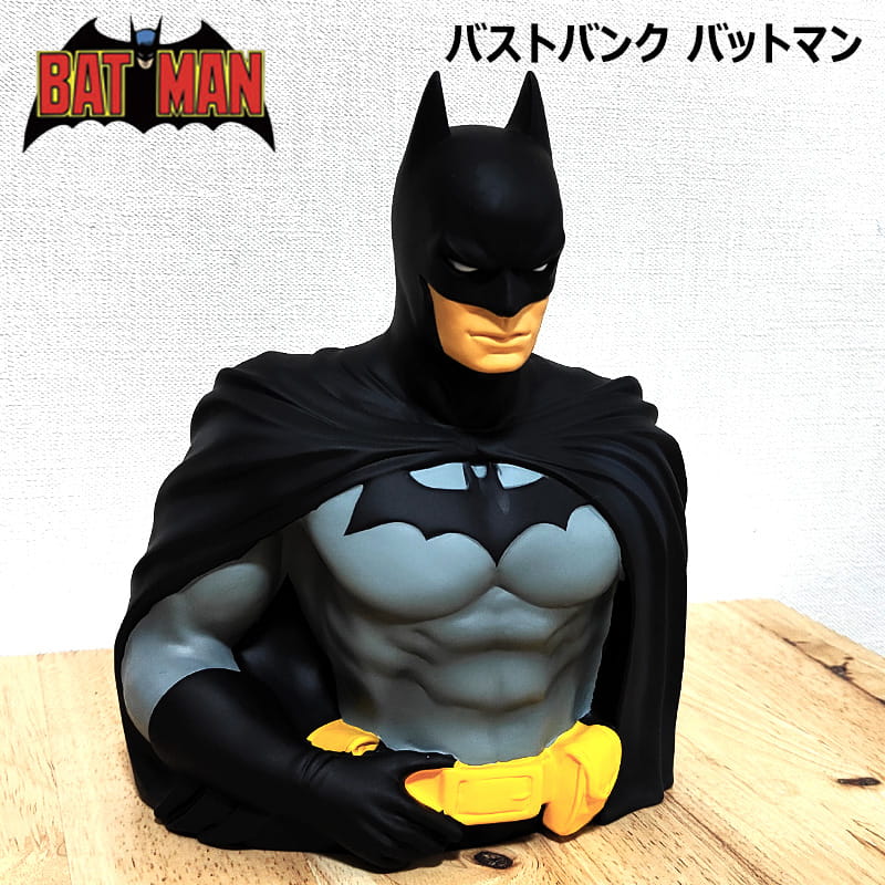 アメリカン レトロ 貯金箱 バットマン バストバンク かっこいい 