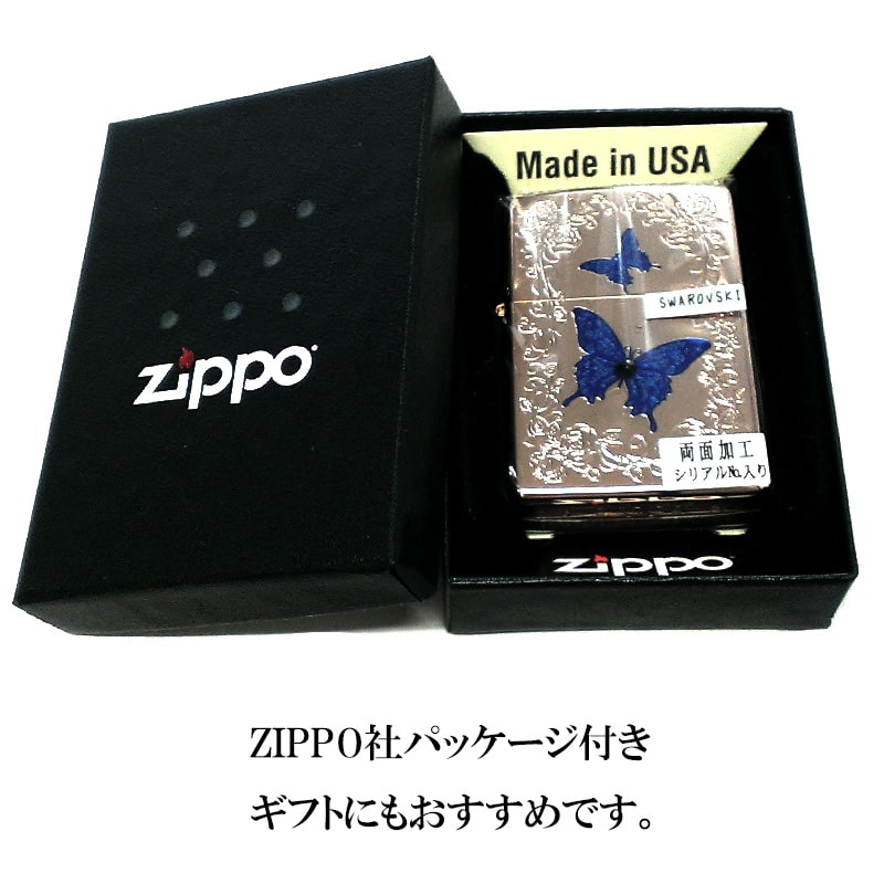 ZIPPO 限定 ブルーバタフライ ローズ ピンク ジッポ ライター シリアルNo入り 蝶 かわいい スワロフスキー 蝶々 両面加工 美しい バラ :  bluebutterfly-rp : Zippoタバコケース喫煙具のハヤミ - 通販 - Yahoo!ショッピング