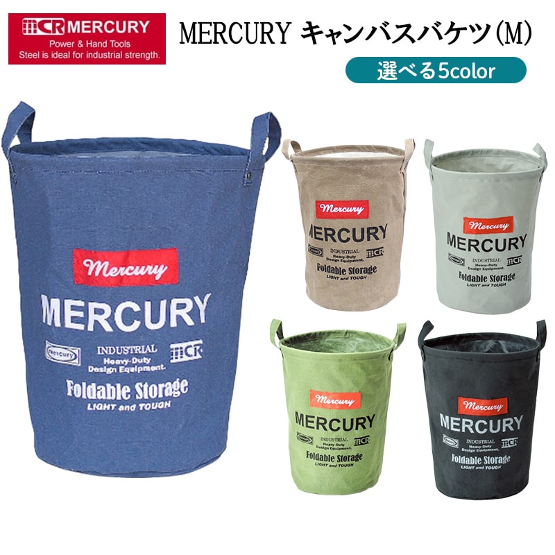 MERCURY（マーキュリー） ランドリーバスケット おしゃれ 洗濯かご